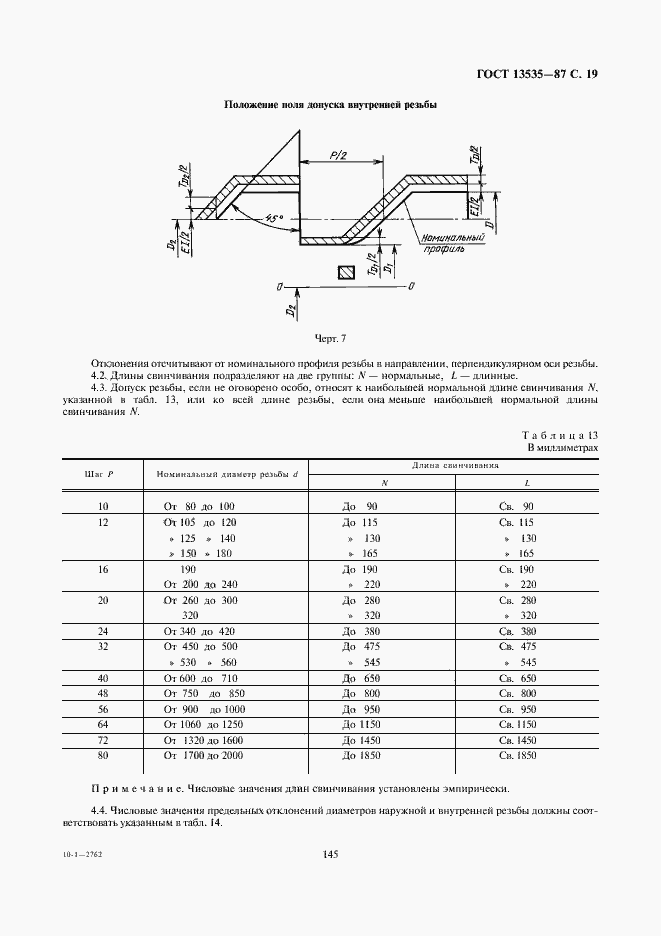  13535-87.  19