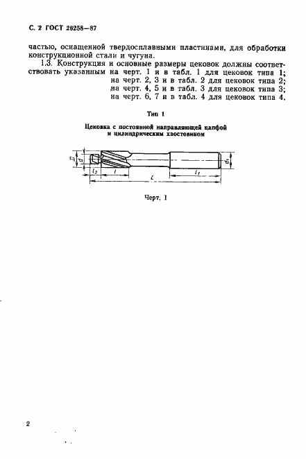  26258-87.  3