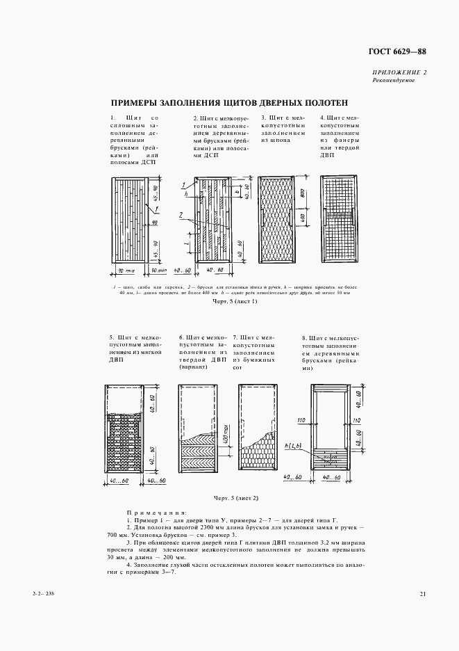  6629-88.  8