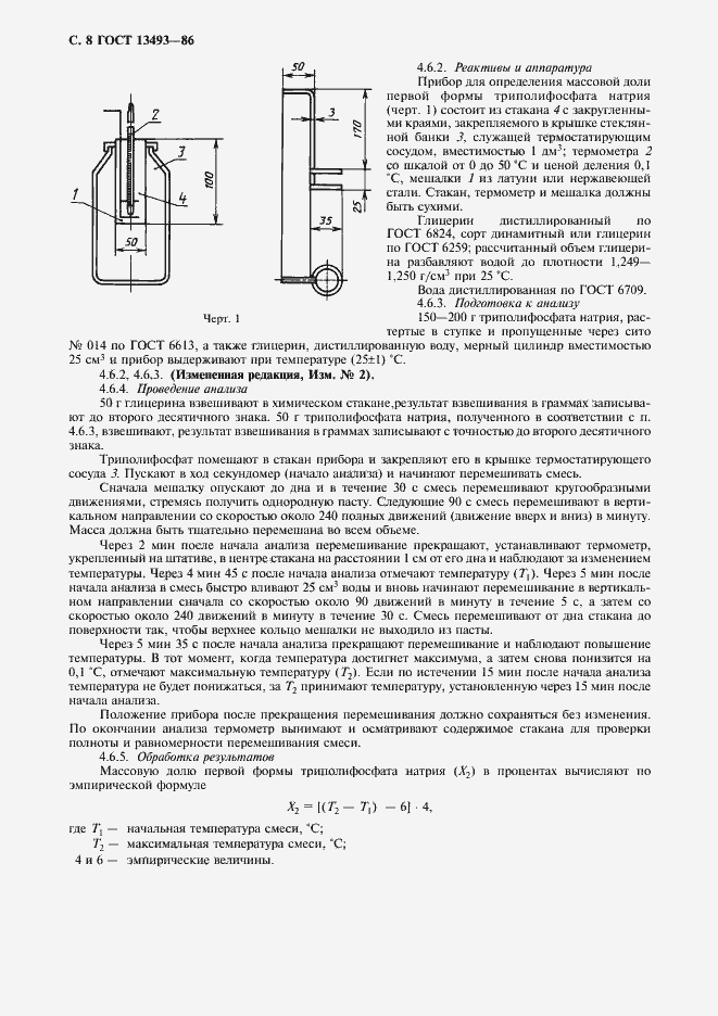  13493-86.  9