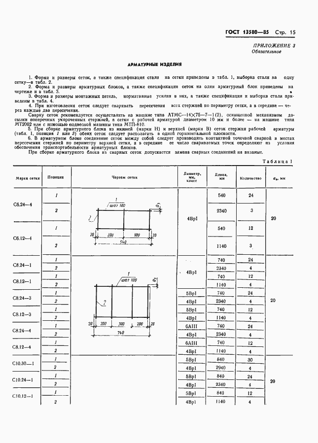  13580-85.  18