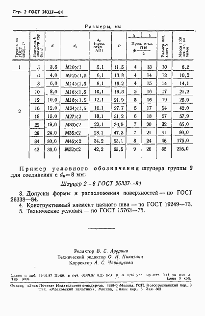  26337-84.  3