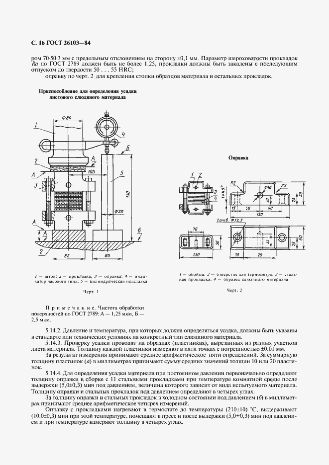  26103-84.  17