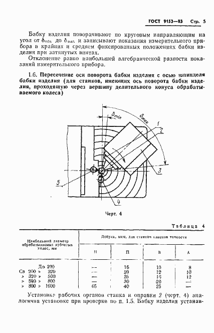  9153-83.  7