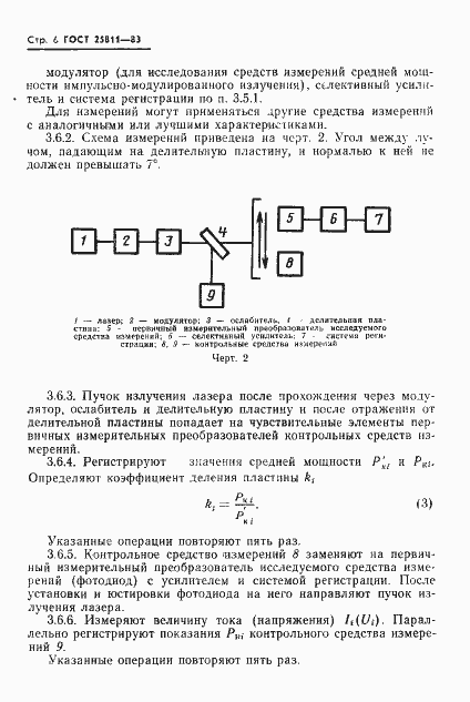  25811-83.  7