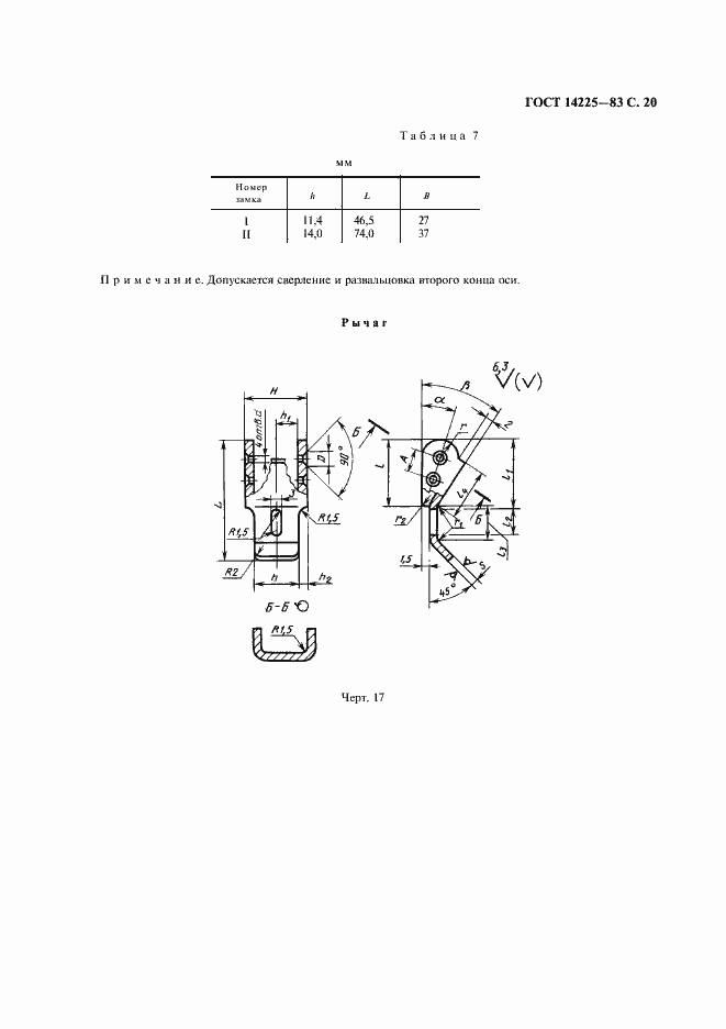  14225-83.  21