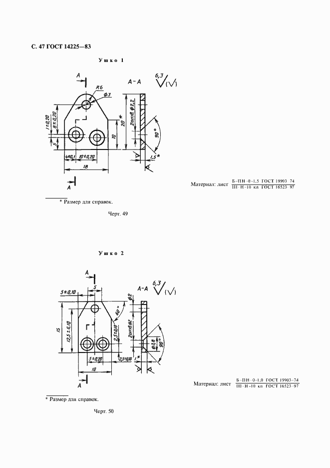  14225-83.  48