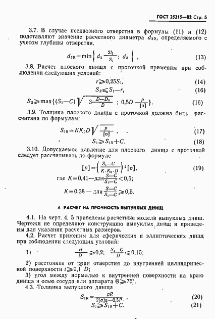  25215-82.  6