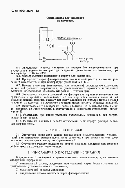  25277-82.  19