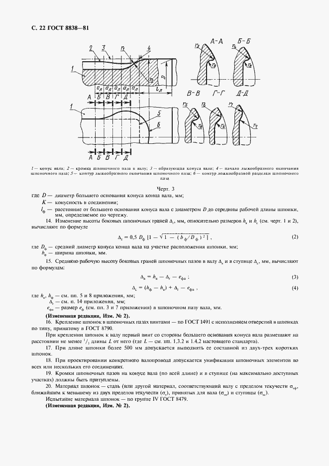  8838-81.  23