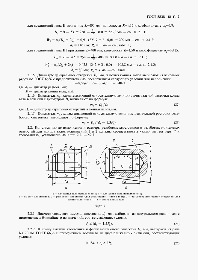  8838-81.  8