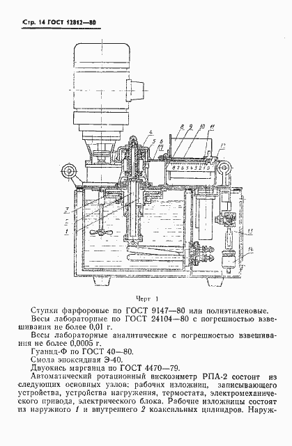  12812-80.  15