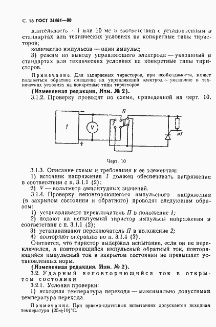  24461-80.  17