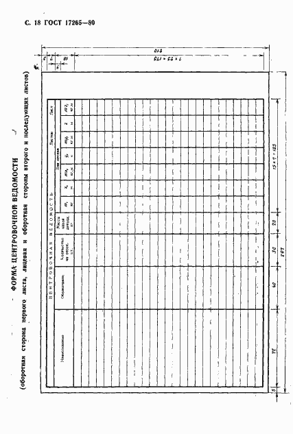  17265-80.  19