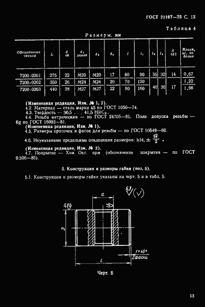  21167-75.  15