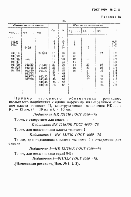  4060-78.  12