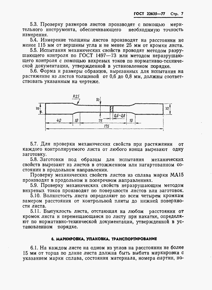  22635-77.  8