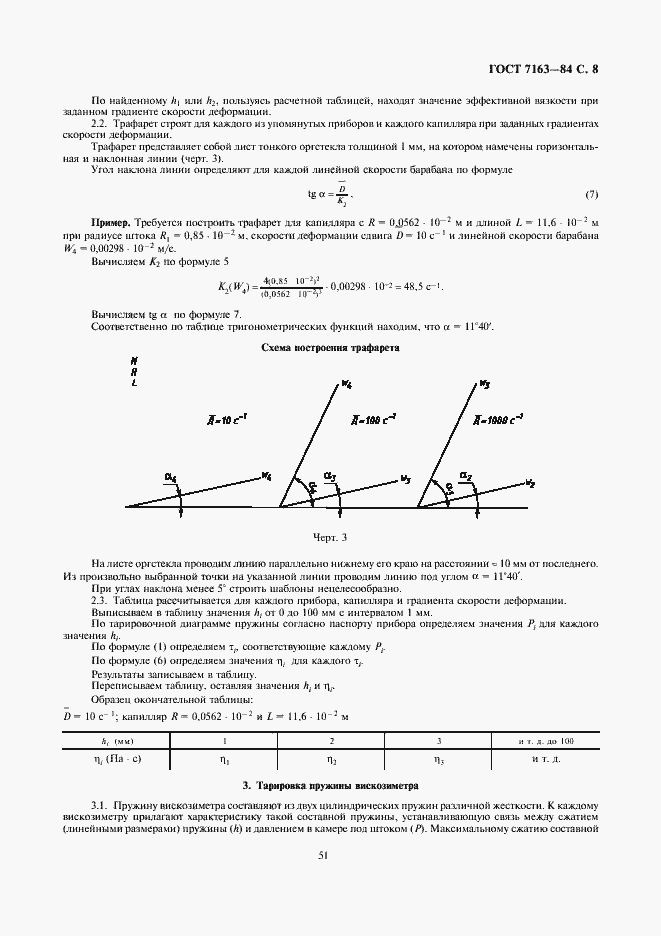  7163-84.  8