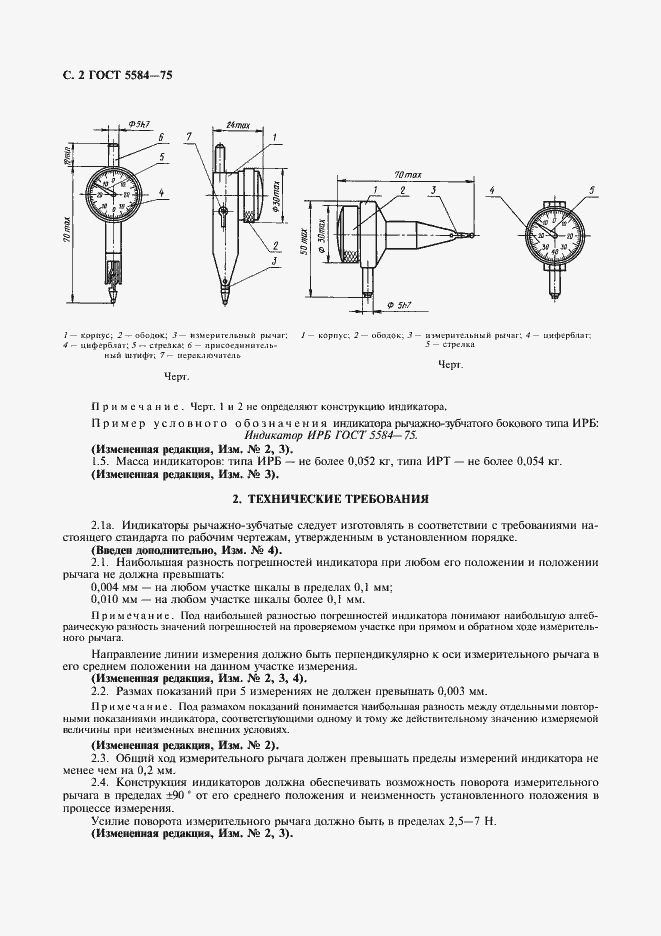  5584-75.  3