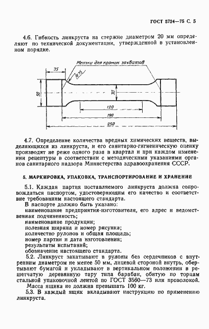  5724-75.  7