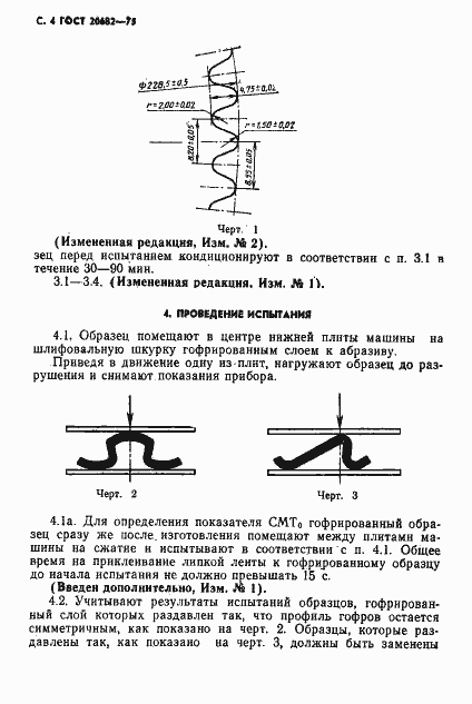  20682-75.  5