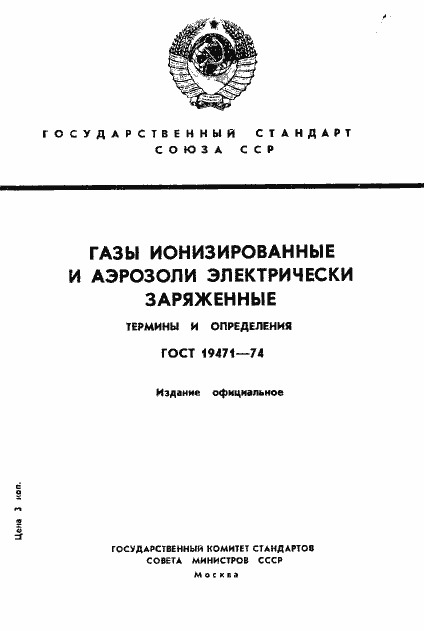  19471-74.  1