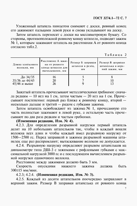  3274.1-72.  8