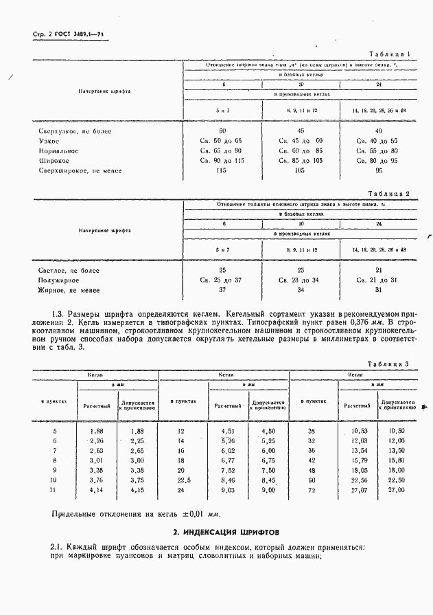  3489.1-71.  4