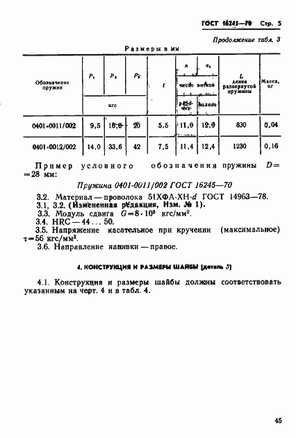  16245-70.  5