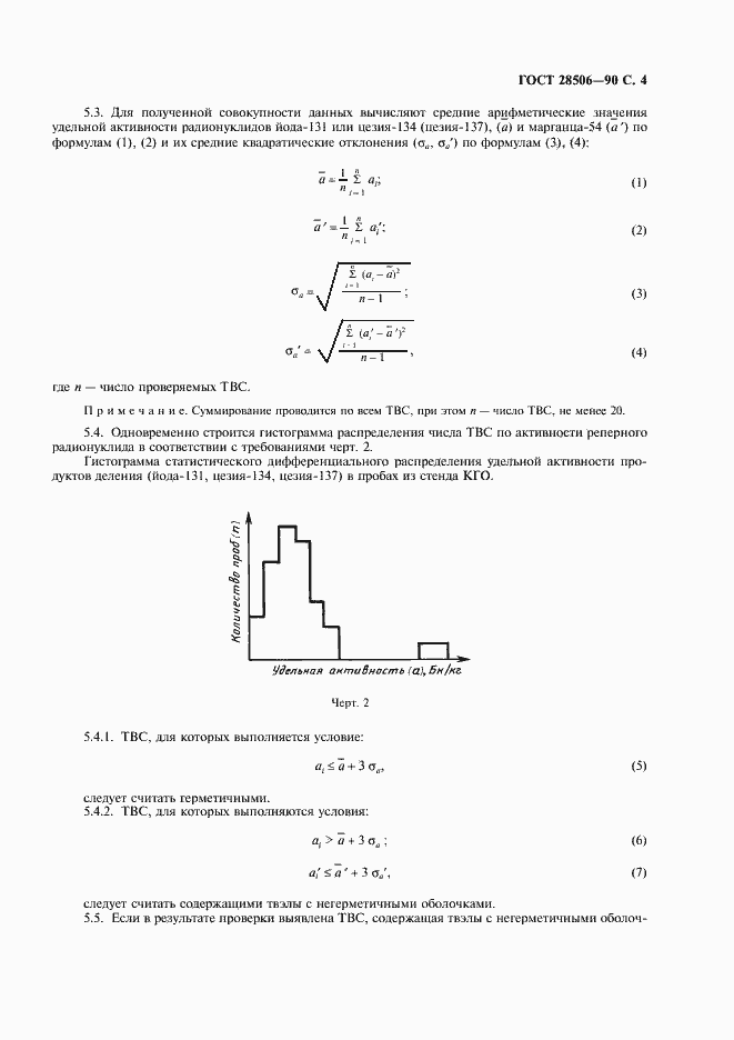  28506-90.  5