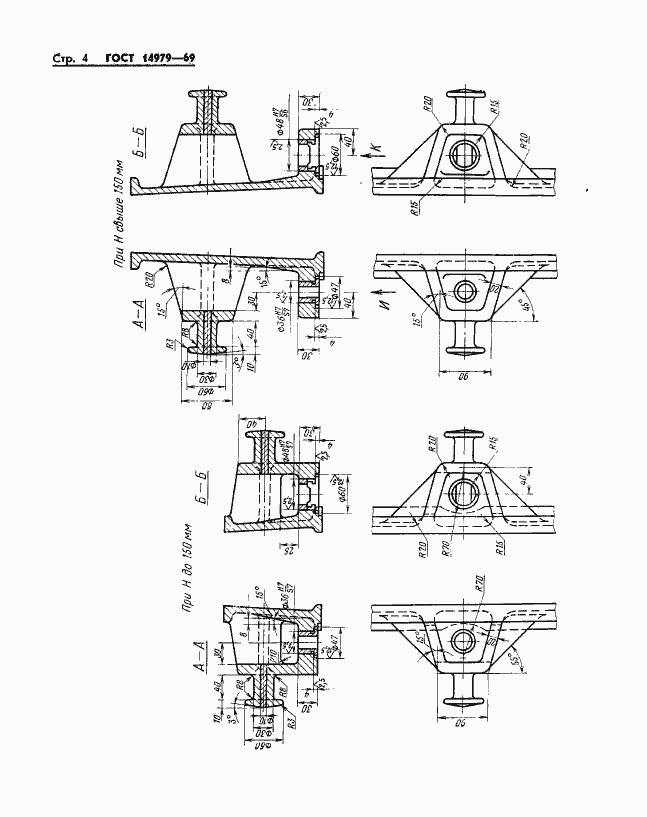  14979-69.  4