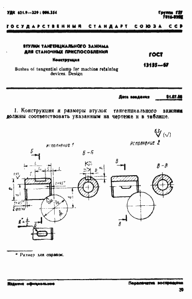  13155-67.  1