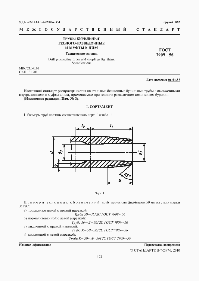  7909-56.  2