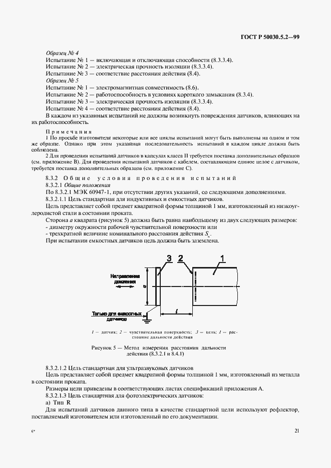   50030.5.2-99.  24