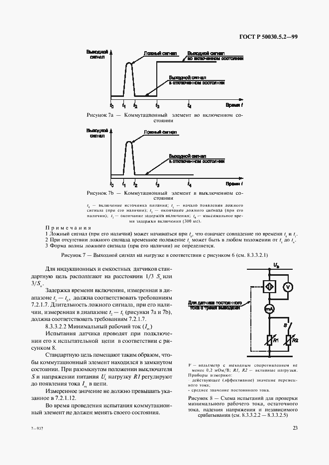   50030.5.2-99.  26