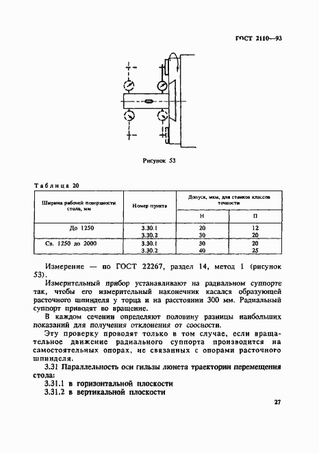  2110-93.  30