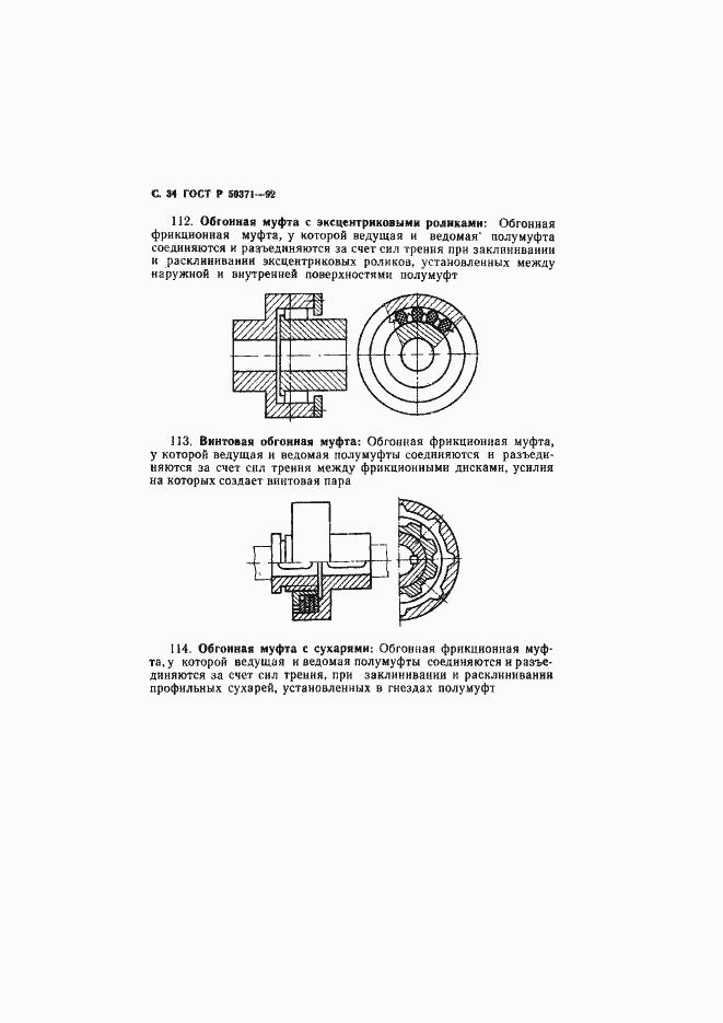   50371-92.  35