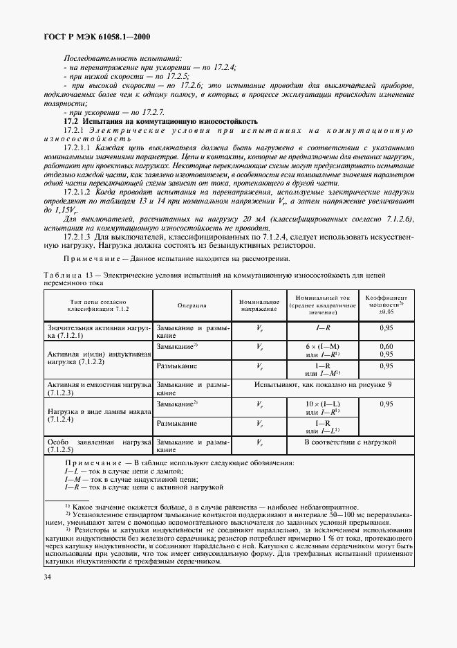    61058.1-2000.  38