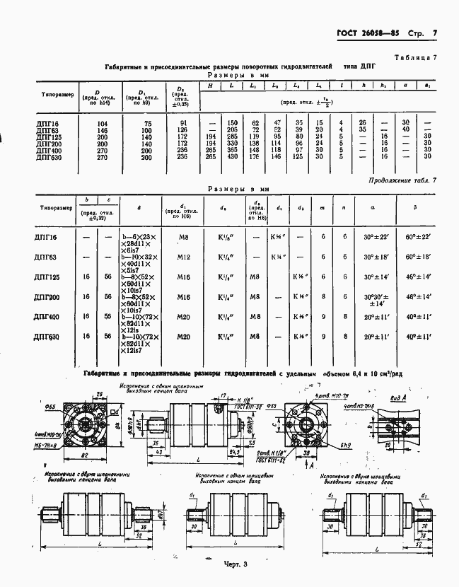  26058-85.  9