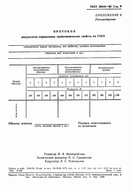  26614-85.  11