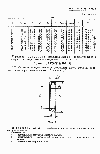  26576-85.  5