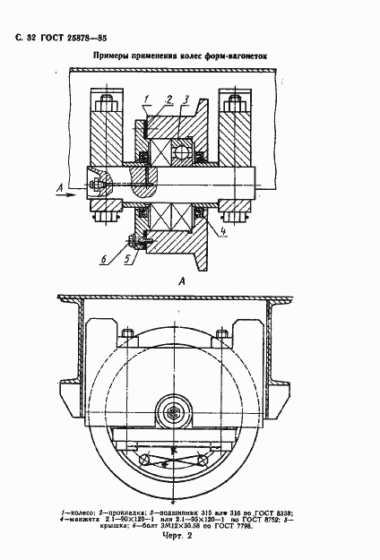  25878-85.  33