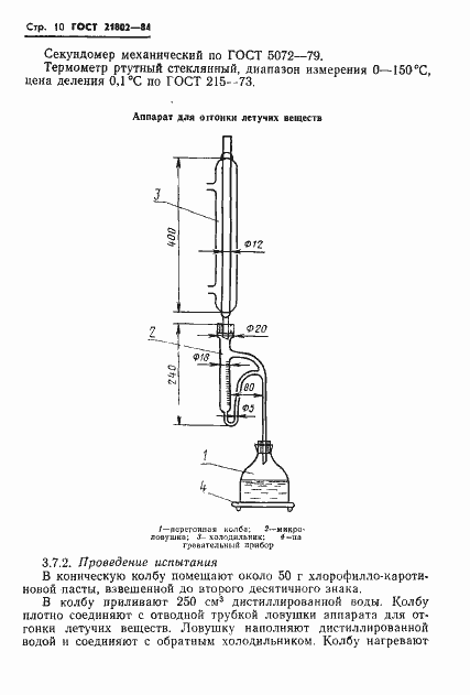  21802-84.  12