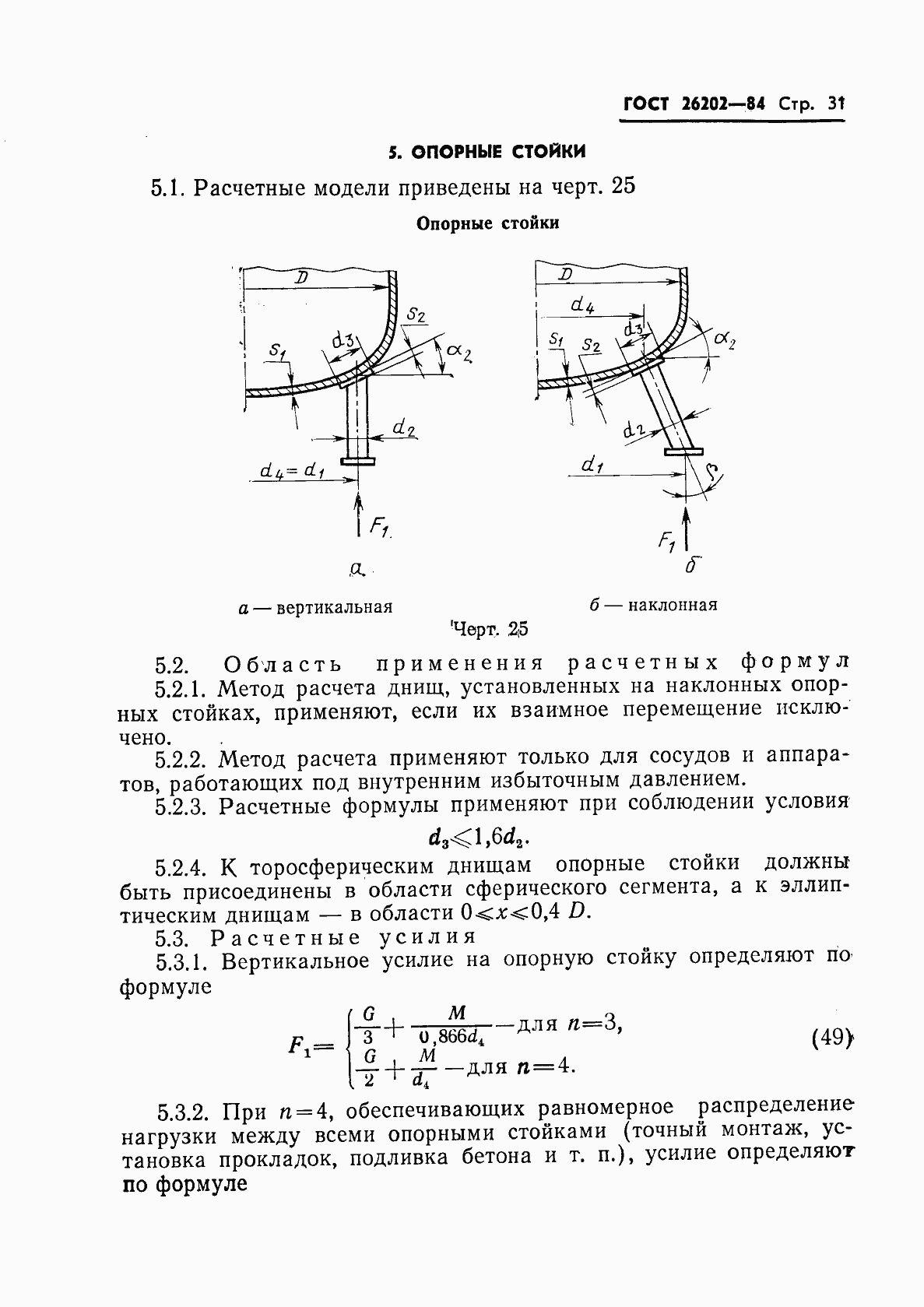  26202-84.  33