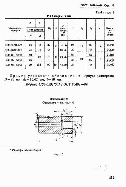  26401-84.  11