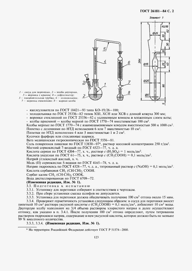  26181-84.  3