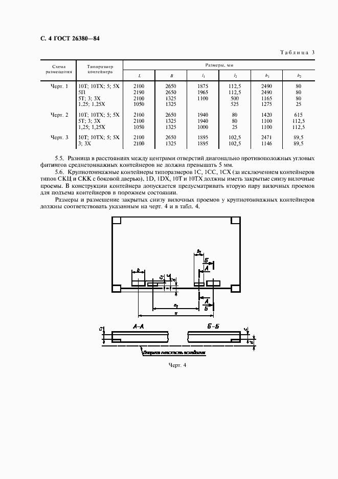  26380-84.  5