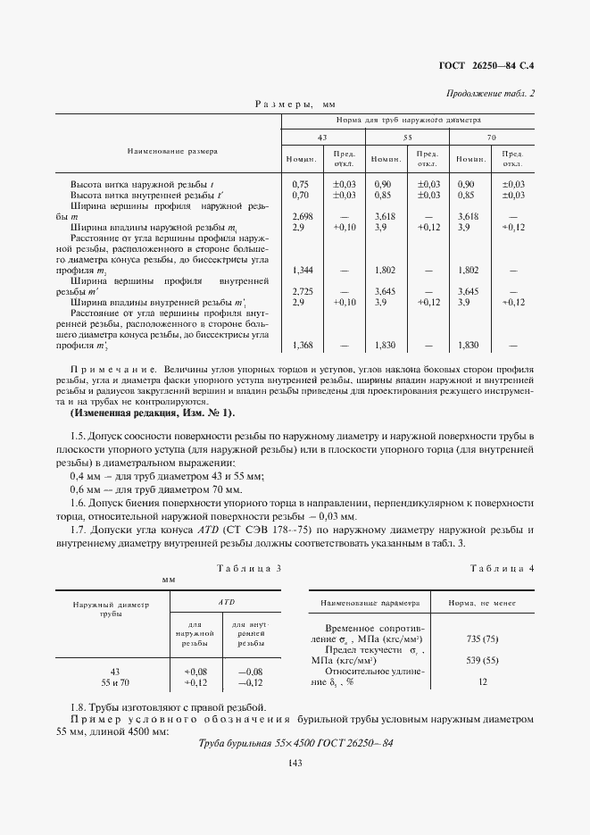  26250-84.  5