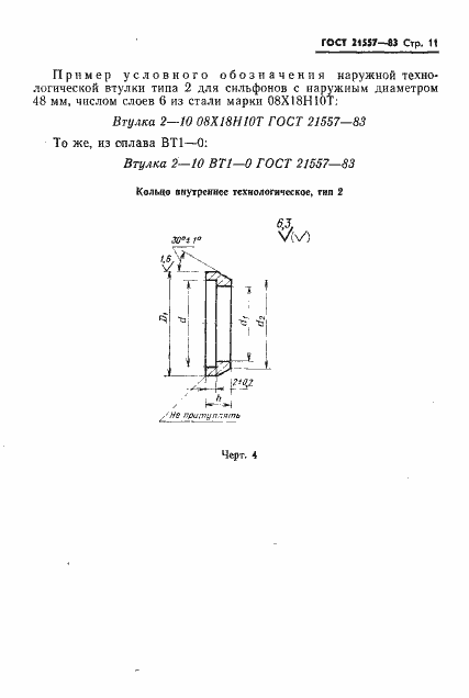  21557-83.  14