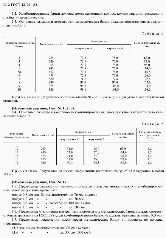  12120-82.  3